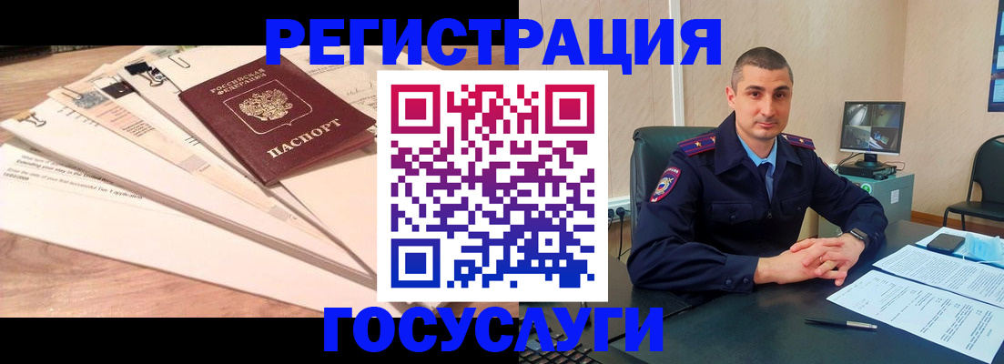 прописка для кредита в Шумихе