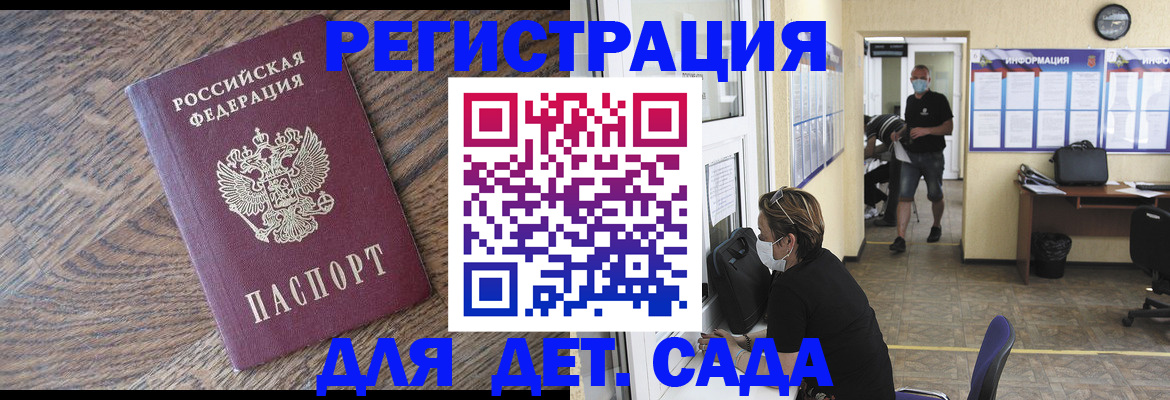 временная регистрация 2025 в Шумихе